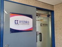 창인건설