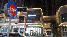 강남우아한바비한의원
