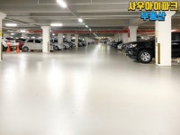 사우아이파크공인중개사사무소