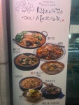 뼈큰감자탕1호점