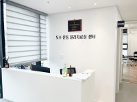 노원진마취통증의학과의원