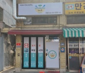 아임죽 안양점