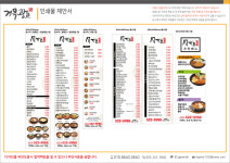 서가원김밥 대구감삼점