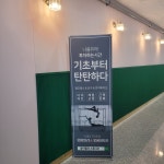 꽃이필라&꽃이피지오스튜디오평생교육원