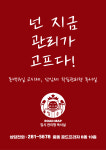 로드맵 입시 관리형 독서실