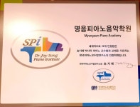 명음피아노음악학원