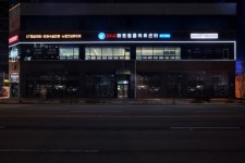 24시해든동물의료센터 민락점