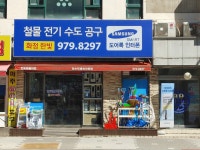 한빛철물마트