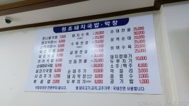 원조돼지국밥막창
