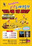 씽씽코인노래연습장