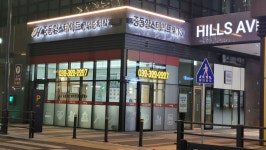 중동힐스테이트공인중개사사무소