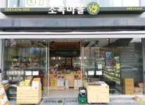 초록마을 우면점