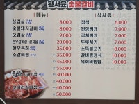 황서윤숯불갈비