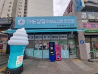 더달달 구미비산점