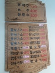 유메노카츠 월곡역점