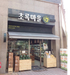 초록마을 남양주별내점