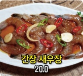 365활새우 창우수산 일산점