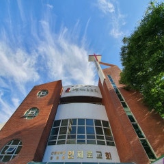 연제로교회