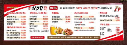 처갓집양념치킨 칠곡가산점