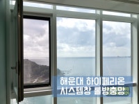 이대방충망