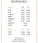 제이앤제이뷰티