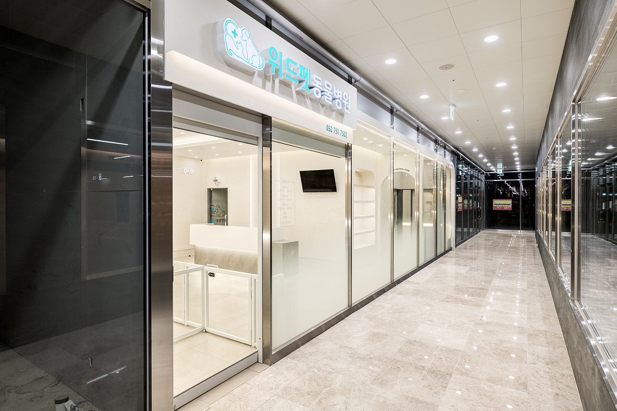 위드펫동물병원