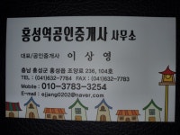 홍성역공인중개사사무소
