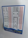 싱싱바다회집