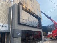 관산성한우 옥천본점