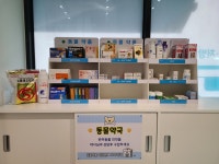 참약사양주큰사랑약국