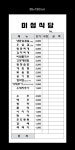 미성식당