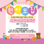 시립수원어린이집
