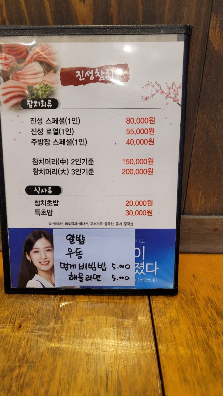 이승우참치 이미지