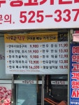 이로운한우
