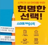 스마트해법수학 월명초점