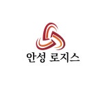 안성로지스