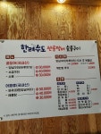 한려수도산곰장어숯불구이