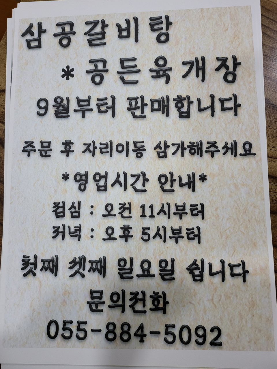 지리산면옥 이미지
