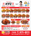 처갓집양념치킨 칠곡가산점