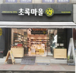 초록마을 남양주덕소점