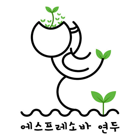 에스프레소바연두 사진
