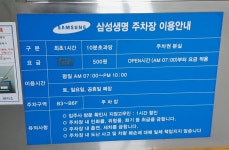 삼성생명 잠실빌딩 주차장