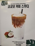 엘림커피엑스포점