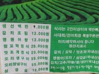 제석꼬막회관
