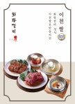 화랑갈비 본점