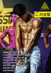 피지컬액티브짐PT 방이2호점