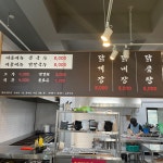 위미장가네닭곰탕