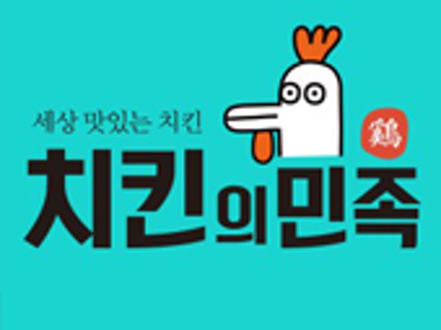 치킨의민족 강자네해물포차