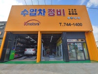 케이모터스