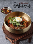 윤동균쉐프의 담을면옥 백천직영점